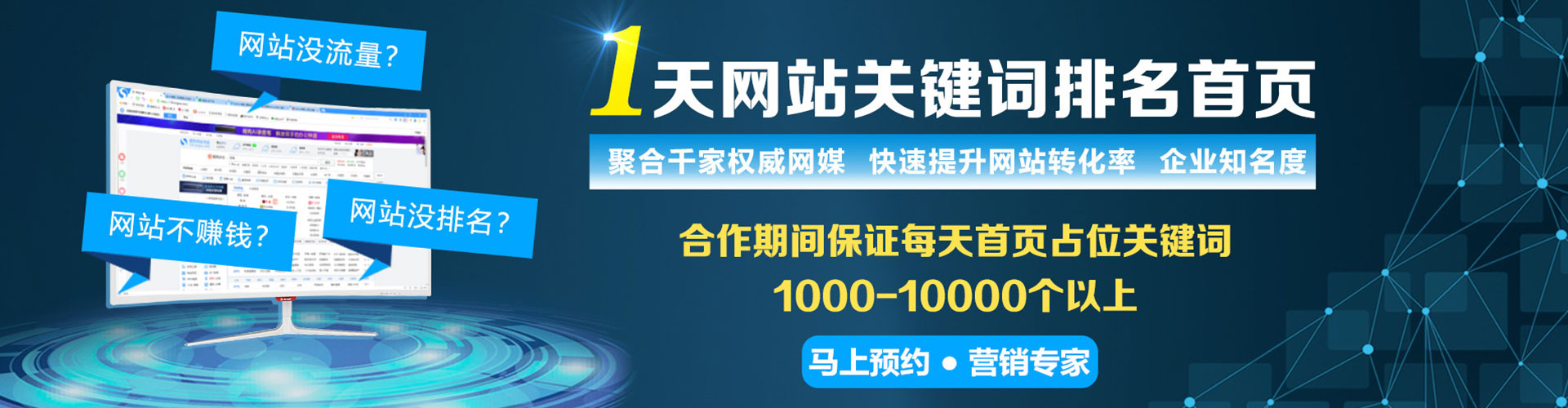 襄汾sem外包