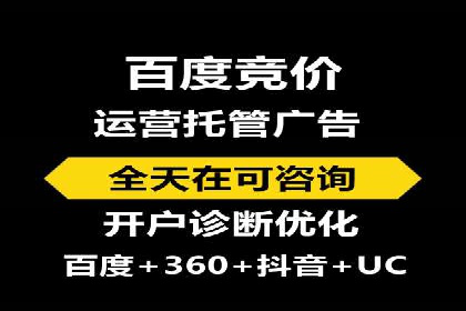 百度竞价托管助力企业营销创新